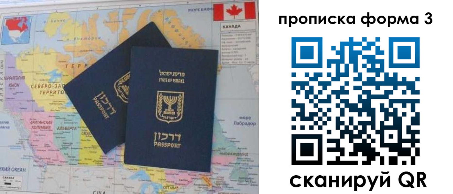 временная регистрация для всех в Санкт-Петербурге