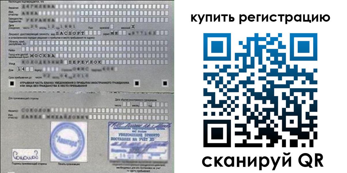 временная регистрация в квартире в Санкт-Петербурге