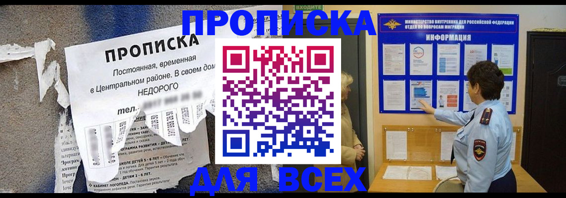 прописка для кредита в Санкт-Петербурге