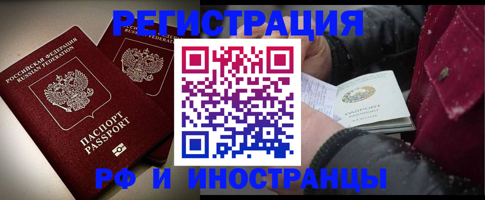 временная регистрация в квартире в Санкт-Петербурге