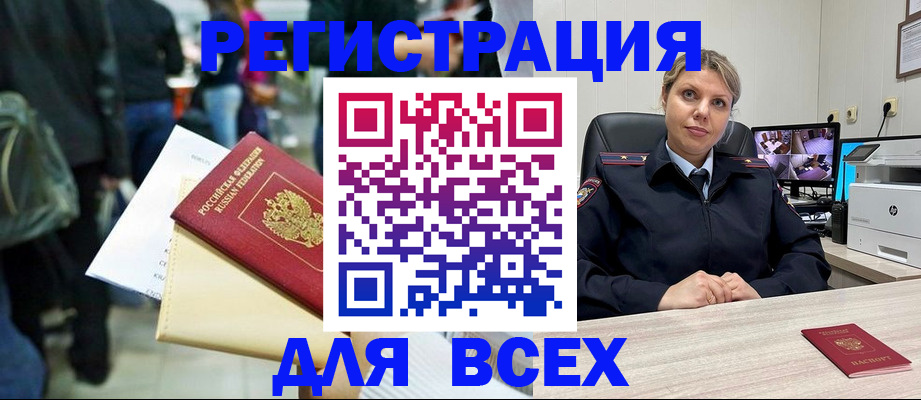 временная прописка в Санкт-Петербурге