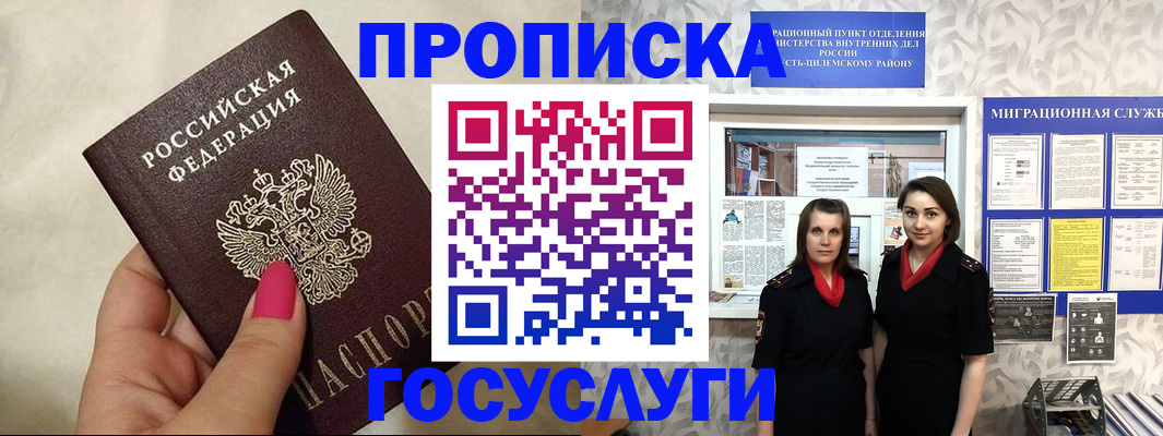 временная регистрация в квартире в Санкт-Петербурге